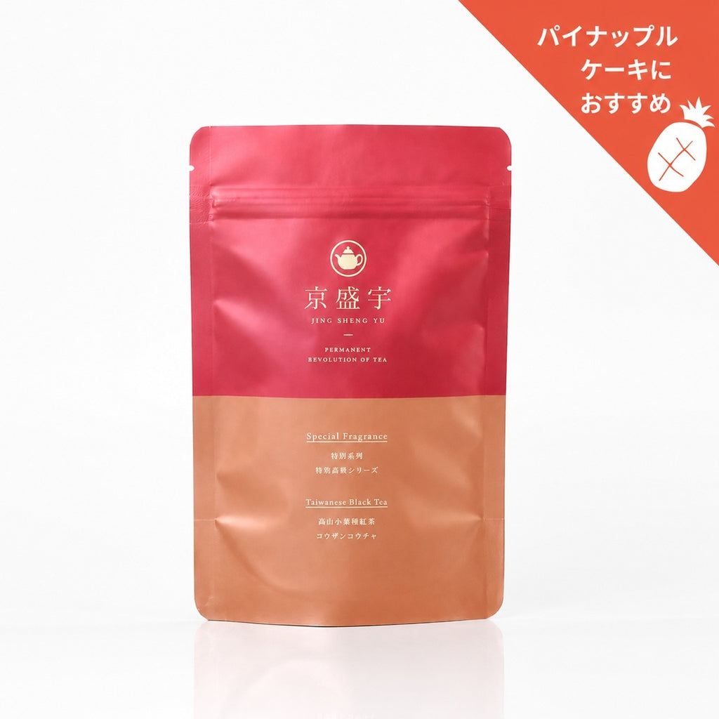 京盛宇 高山小葉種紅茶（ティーバッグ・15袋入） – SunnyHills Online